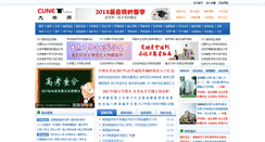 Desktop Screenshot of cunet.com.cn