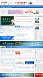 Mobile Screenshot of cunet.com.cn