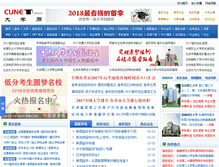 Tablet Screenshot of cunet.com.cn